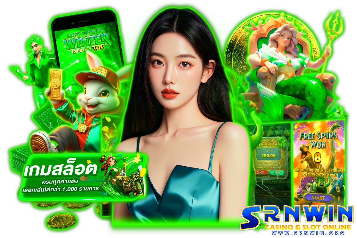 srnwin สล็อต
